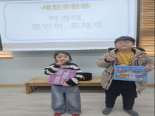 교회학교 새친구 환영