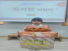 1월 생일